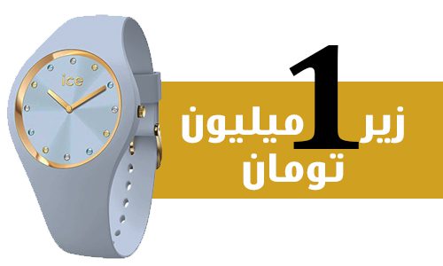 خرید ساعت ارزان