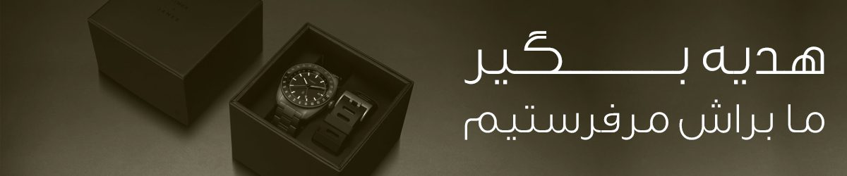 خرید ساعت هدیه از فروشگاه اینترنتی دیاموند.jpg 3