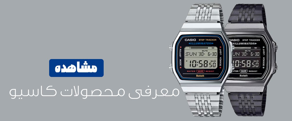 معرفی ساعت مچی کاسیو