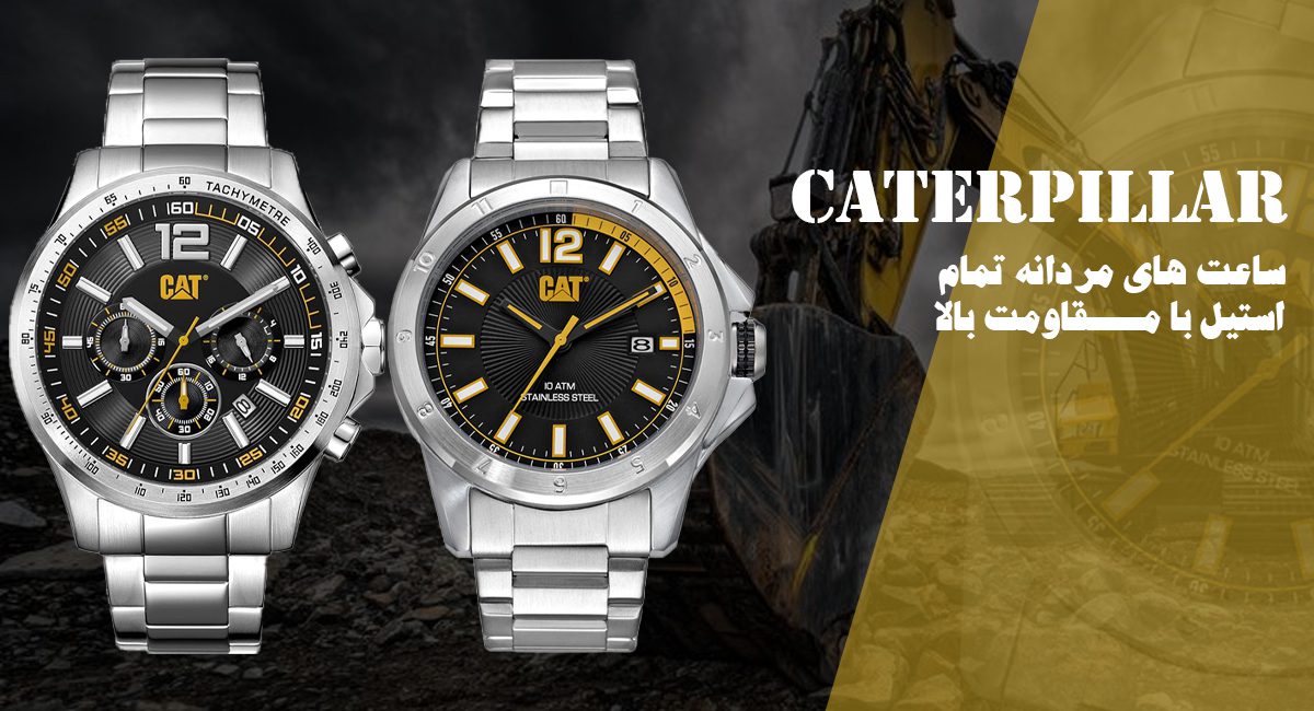 خرید ساعت کت