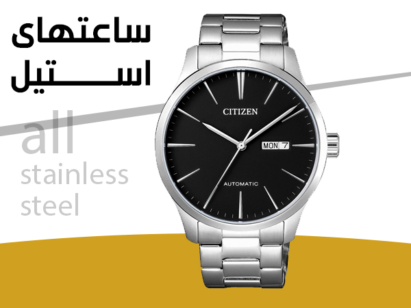 خرید ساعت استیل